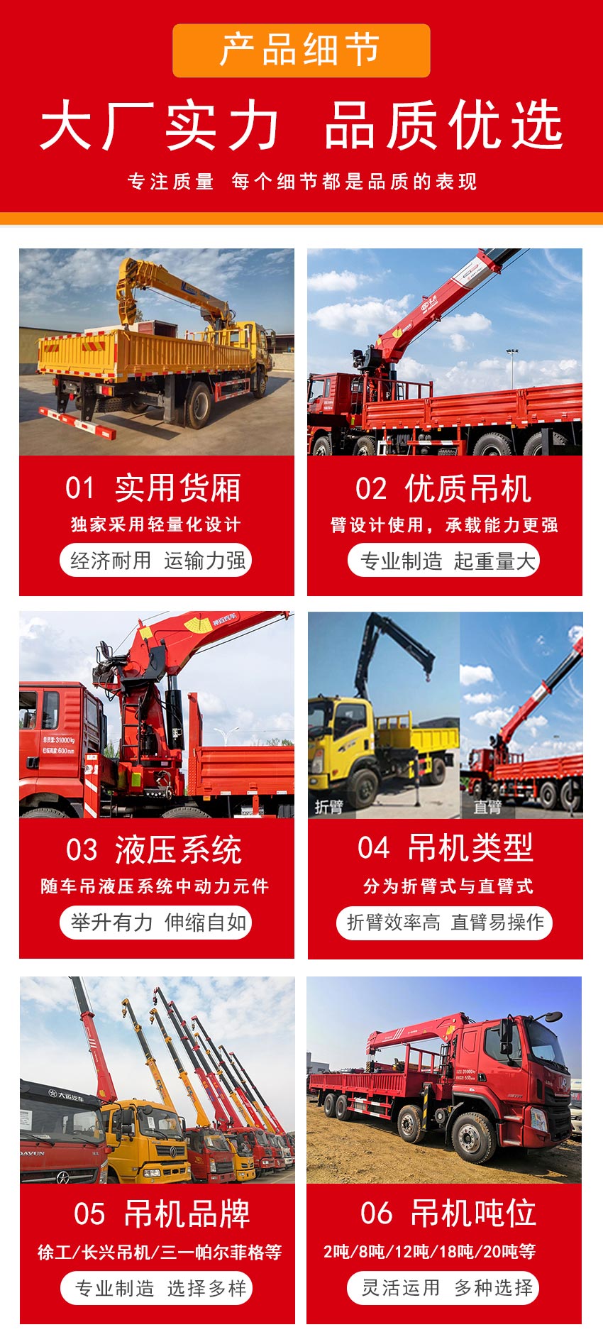 東風T5後八輪8-14噸隨車吊